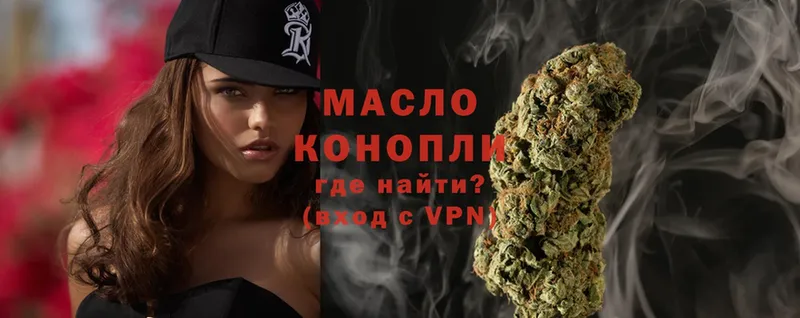 ТГК THC oil  Электрогорск 